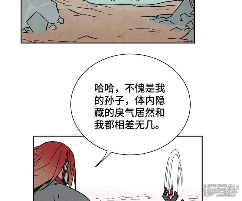 《石少侠感觉好孤单》第53话 文盲与疯魔 第40页