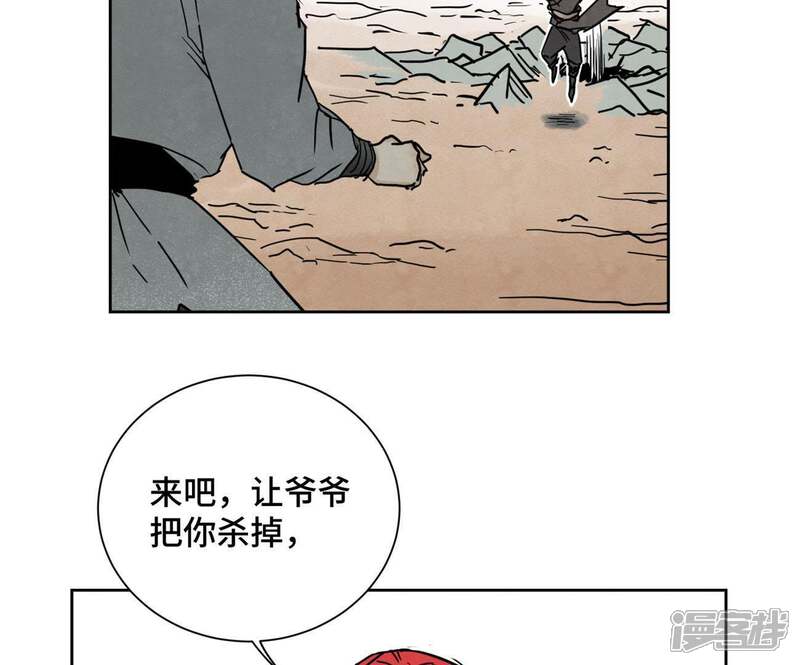 《石少侠感觉好孤单》第53话 文盲与疯魔 第41页