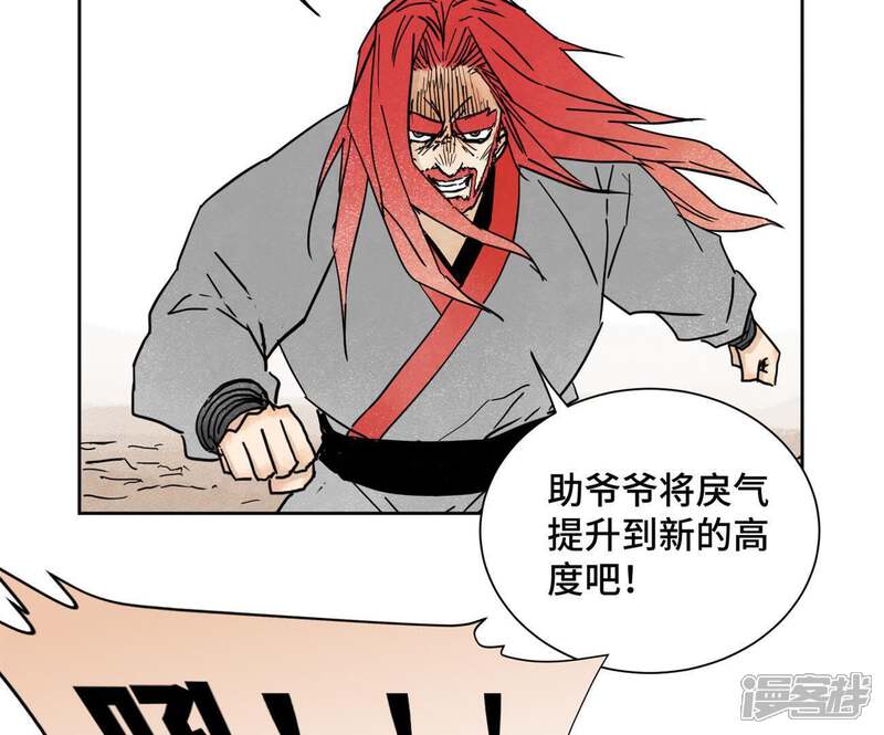 《石少侠感觉好孤单》第53话 文盲与疯魔 第42页