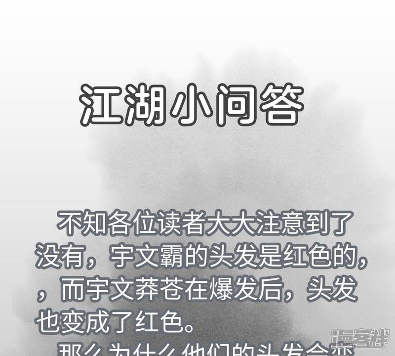 《石少侠感觉好孤单》第53话 文盲与疯魔 第45页