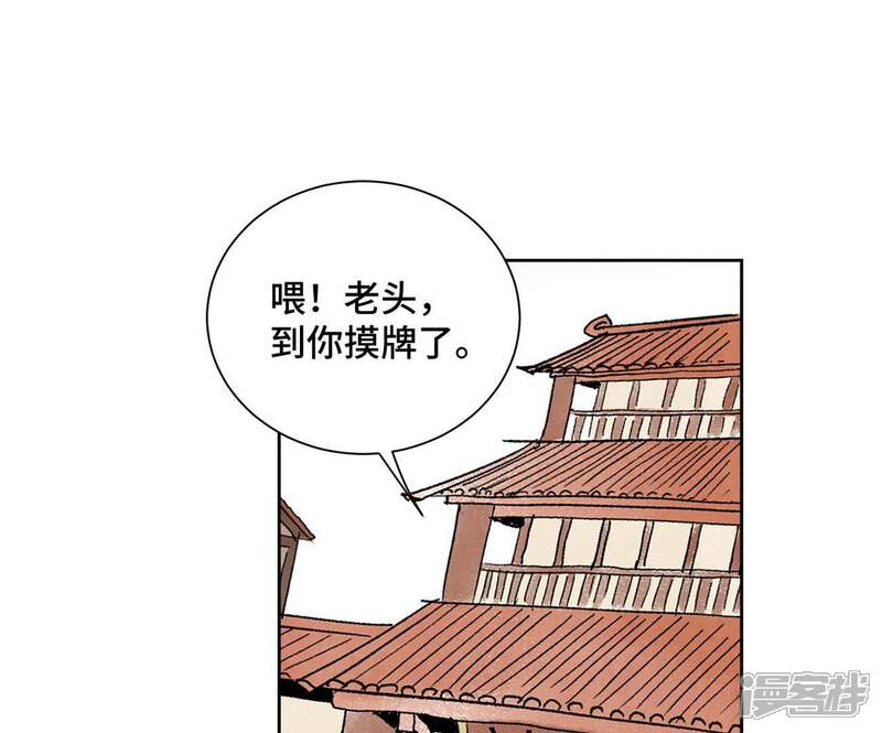 《石少侠感觉好孤单》第53话 文盲与疯魔 第4页
