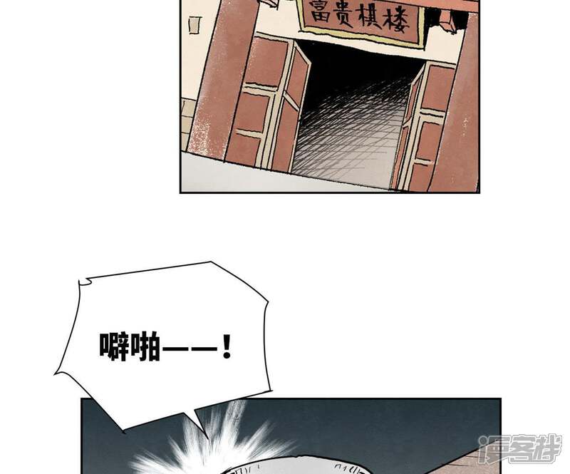 《石少侠感觉好孤单》第53话 文盲与疯魔 第5页