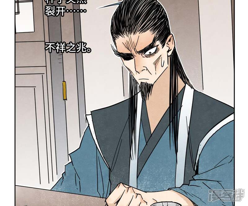 《石少侠感觉好孤单》第53话 文盲与疯魔 第7页