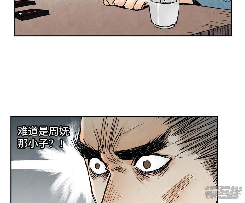 《石少侠感觉好孤单》第53话 文盲与疯魔 第8页