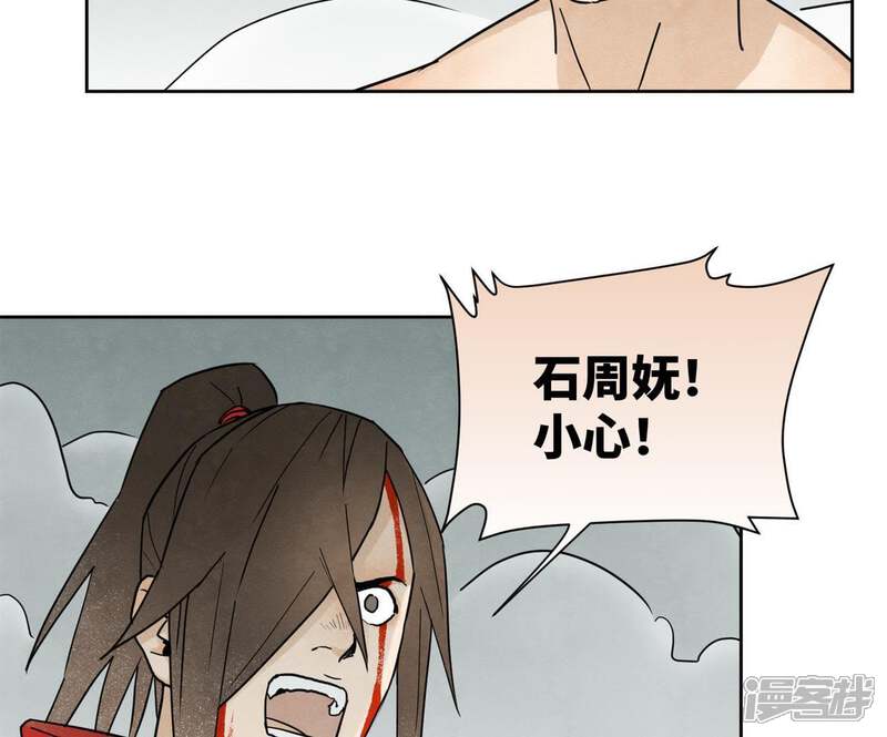 《石少侠感觉好孤单》第52话 大师兄败北 第21页