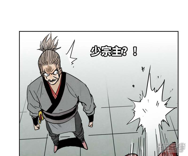 《石少侠感觉好孤单》第52话 大师兄败北 第31页