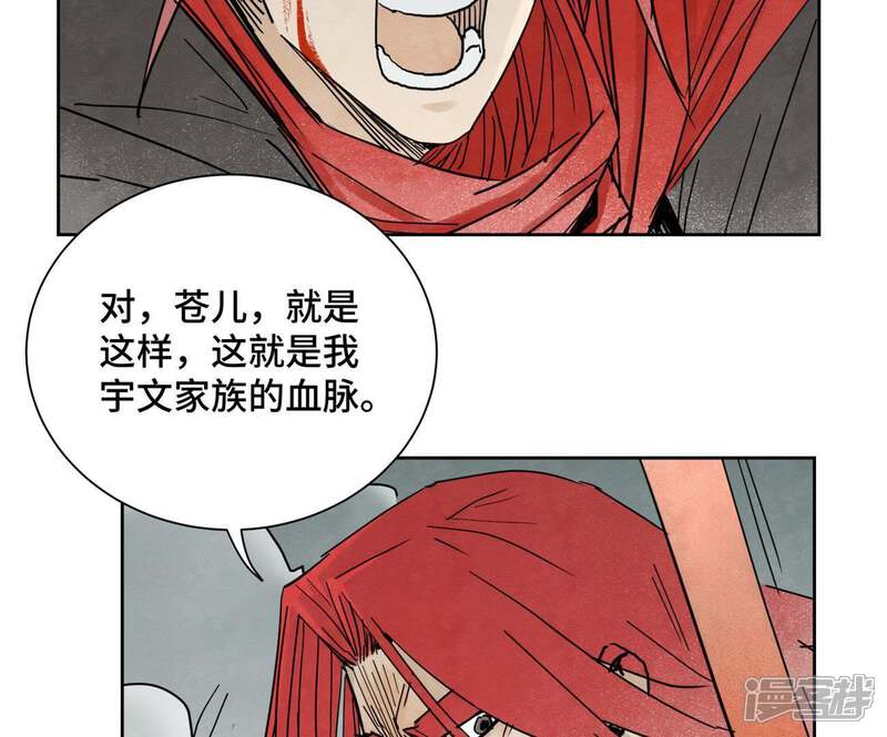 《石少侠感觉好孤单》第52话 大师兄败北 第35页