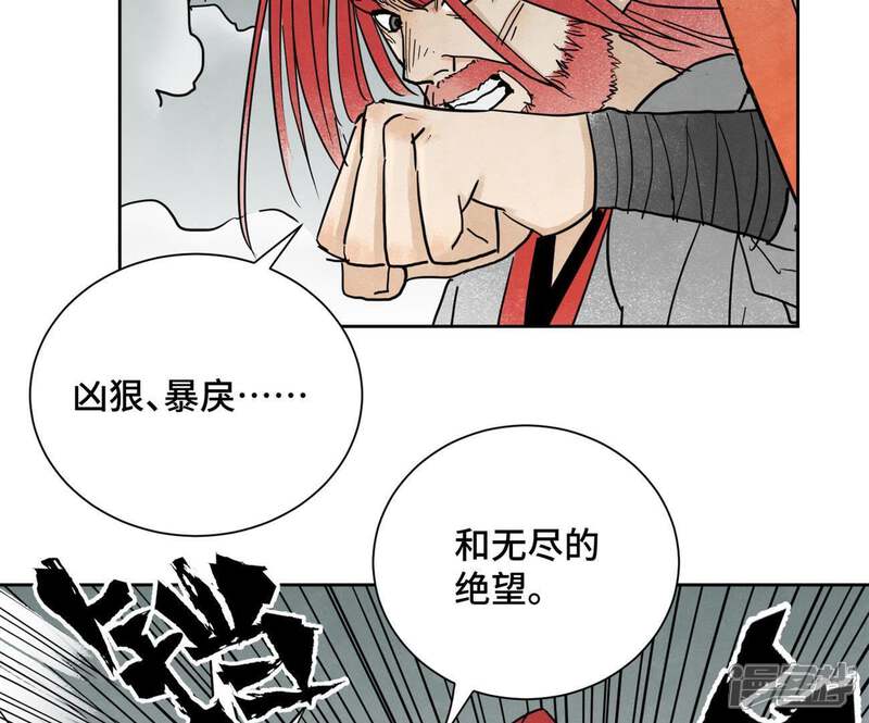 《石少侠感觉好孤单》第52话 大师兄败北 第36页