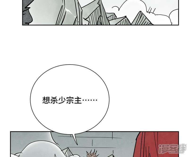 《石少侠感觉好孤单》第52话 大师兄败北 第41页