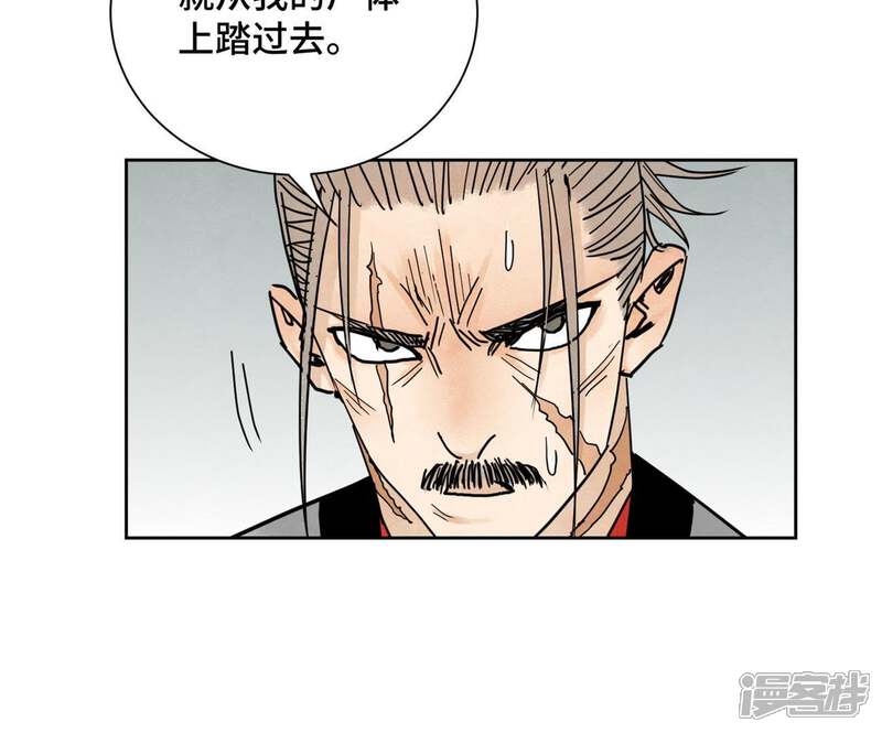 《石少侠感觉好孤单》第52话 大师兄败北 第43页