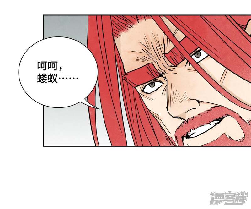 《石少侠感觉好孤单》第52话 大师兄败北 第44页