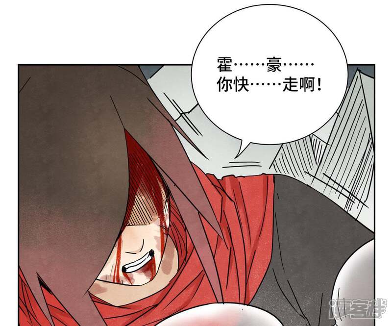 《石少侠感觉好孤单》第52话 大师兄败北 第45页