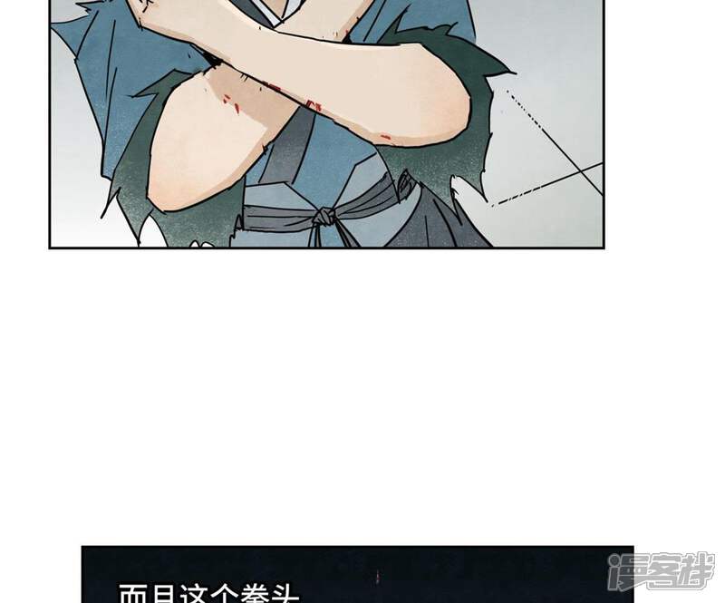 《石少侠感觉好孤单》第52话 大师兄败北 第6页