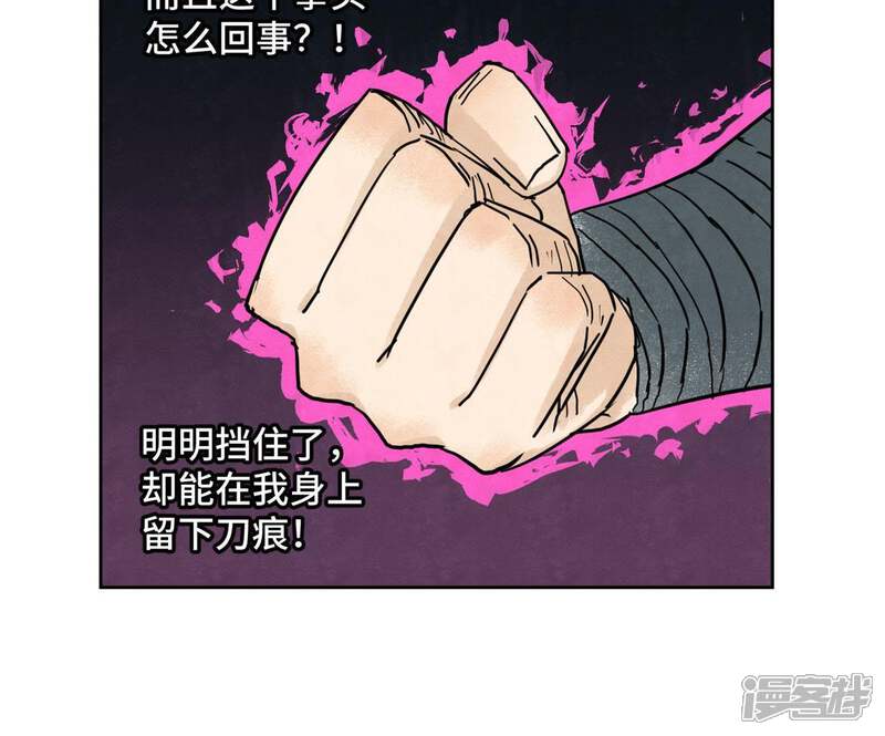 《石少侠感觉好孤单》第52话 大师兄败北 第7页