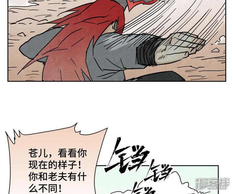 《石少侠感觉好孤单》第54话 文盲与大师兄 第14页