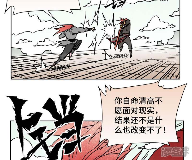 《石少侠感觉好孤单》第54话 文盲与大师兄 第15页