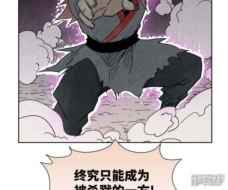 《石少侠感觉好孤单》第54话 文盲与大师兄 第20页