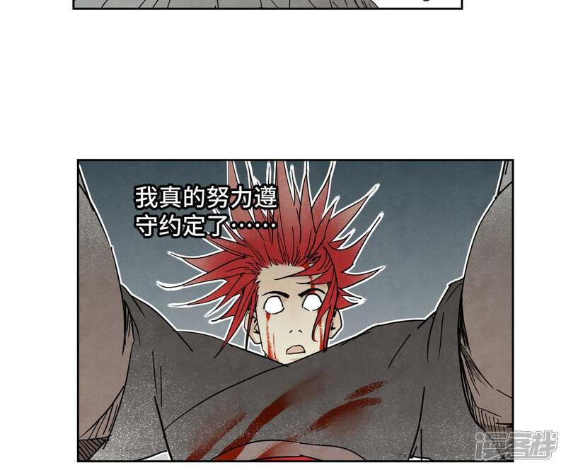 《石少侠感觉好孤单》第54话 文盲与大师兄 第26页