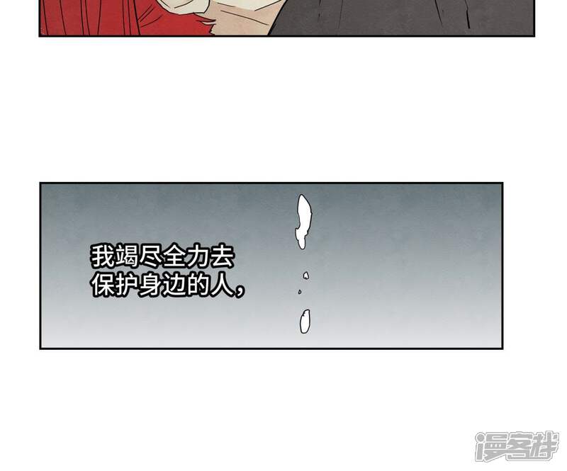《石少侠感觉好孤单》第54话 文盲与大师兄 第28页
