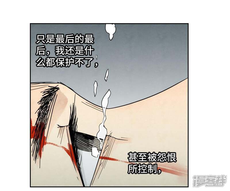 《石少侠感觉好孤单》第54话 文盲与大师兄 第29页