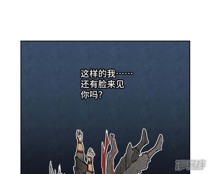《石少侠感觉好孤单》第54话 文盲与大师兄 第30页