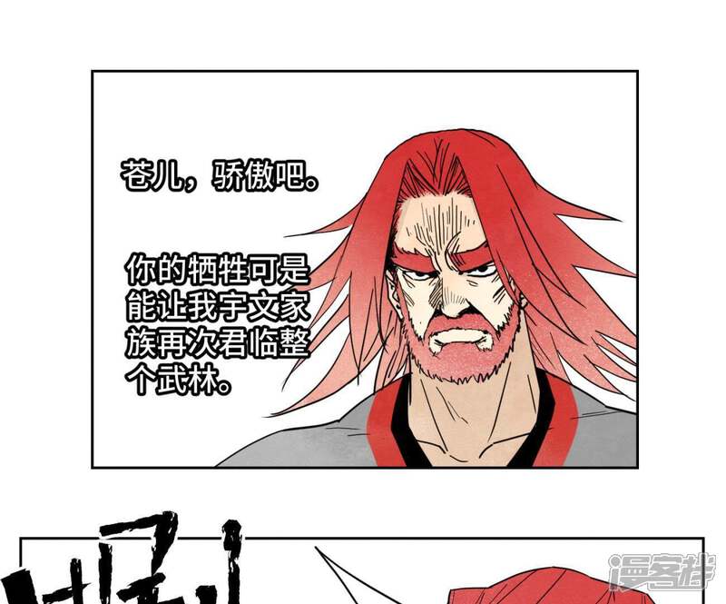 《石少侠感觉好孤单》第54话 文盲与大师兄 第32页