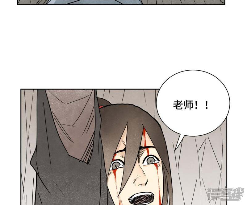 《石少侠感觉好孤单》第54话 文盲与大师兄 第36页