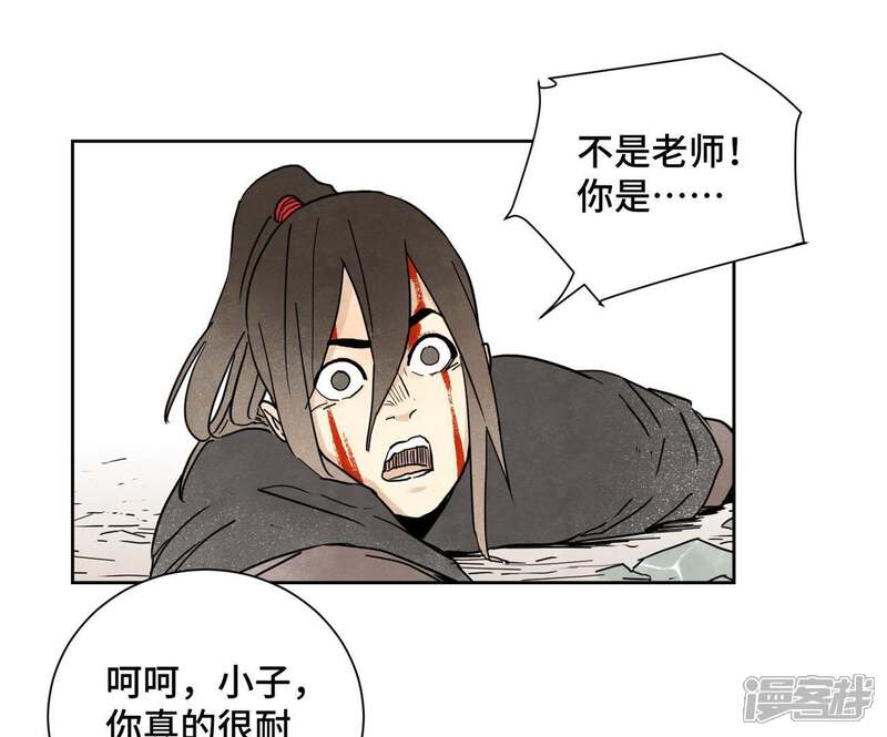 《石少侠感觉好孤单》第54话 文盲与大师兄 第40页