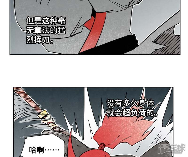 《石少侠感觉好孤单》第54话 文盲与大师兄 第9页
