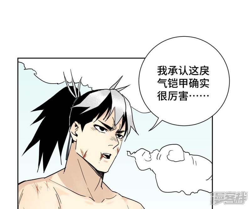 《石少侠感觉好孤单》第55话 大师兄与合天诀 第11页