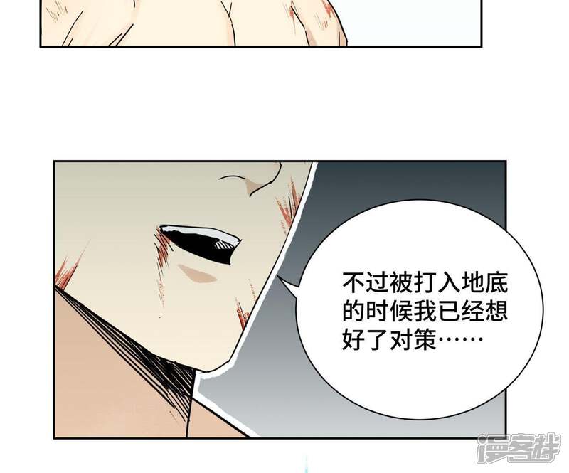 《石少侠感觉好孤单》第55话 大师兄与合天诀 第12页