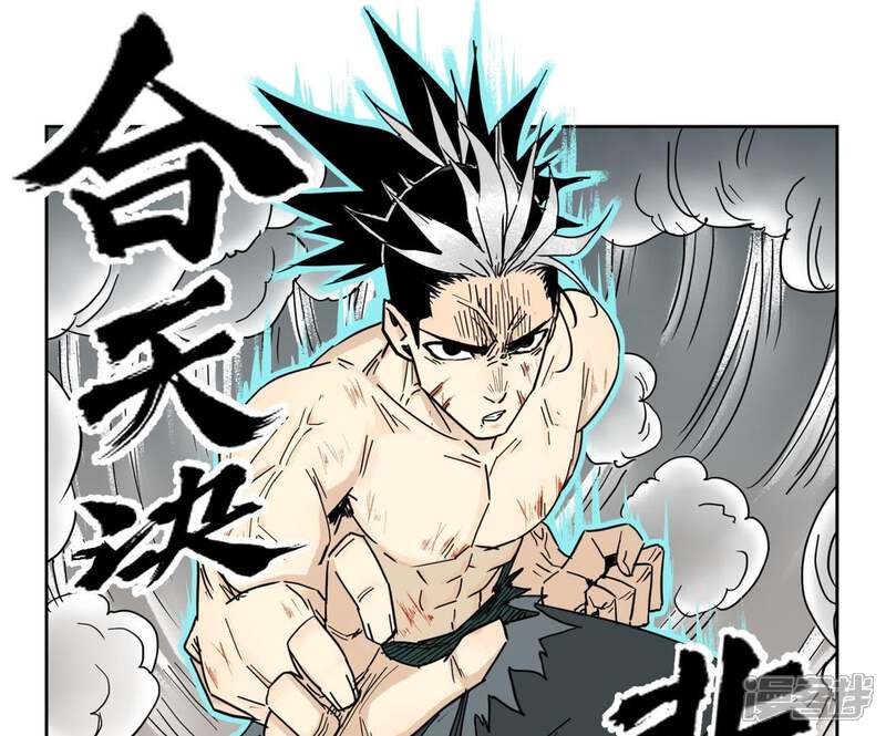 《石少侠感觉好孤单》第55话 大师兄与合天诀 第13页