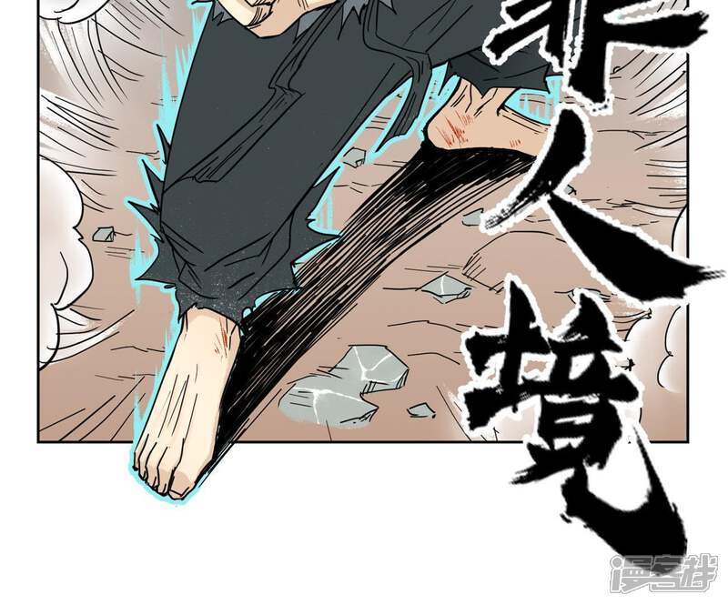 《石少侠感觉好孤单》第55话 大师兄与合天诀 第14页