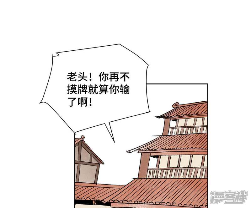 《石少侠感觉好孤单》第55话 大师兄与合天诀 第17页