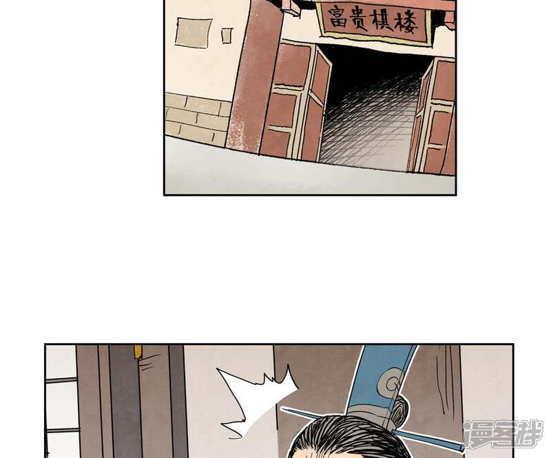《石少侠感觉好孤单》第55话 大师兄与合天诀 第18页