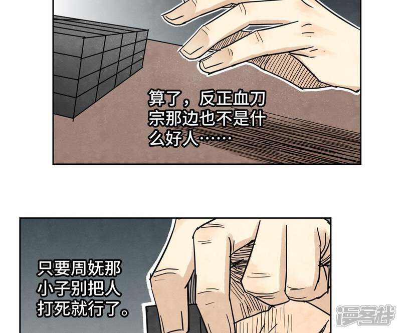 《石少侠感觉好孤单》第55话 大师兄与合天诀 第20页