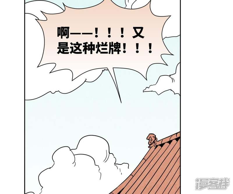 《石少侠感觉好孤单》第55话 大师兄与合天诀 第22页