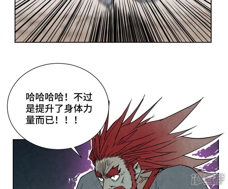 《石少侠感觉好孤单》第55话 大师兄与合天诀 第25页