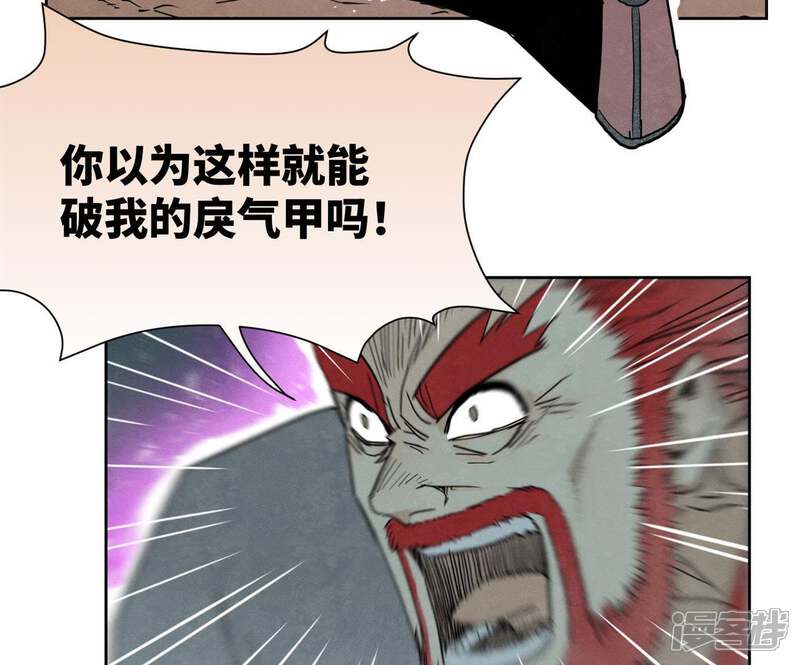 《石少侠感觉好孤单》第55话 大师兄与合天诀 第27页