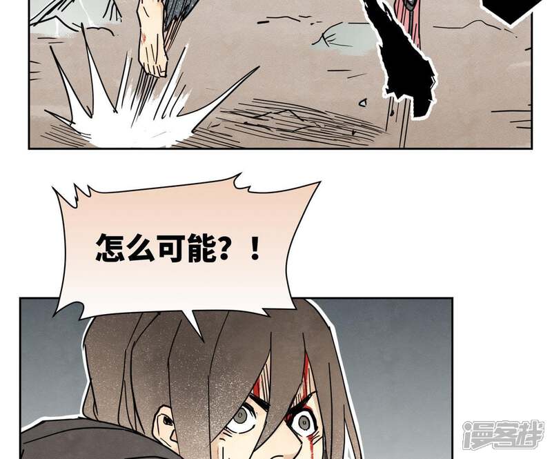 《石少侠感觉好孤单》第55话 大师兄与合天诀 第30页