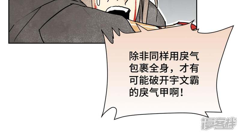 《石少侠感觉好孤单》第55话 大师兄与合天诀 第31页