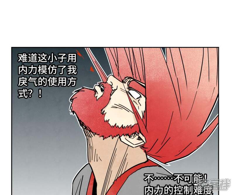 《石少侠感觉好孤单》第55话 大师兄与合天诀 第32页