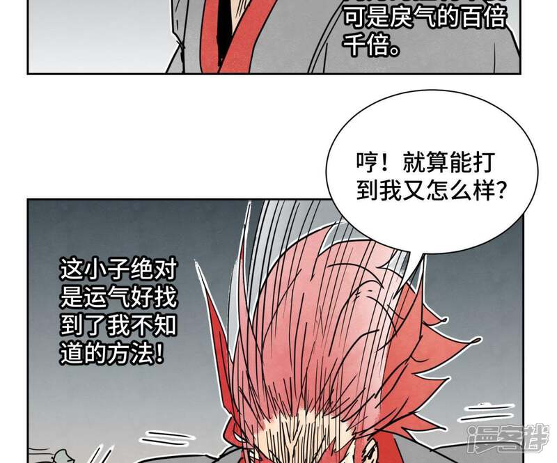 《石少侠感觉好孤单》第55话 大师兄与合天诀 第33页
