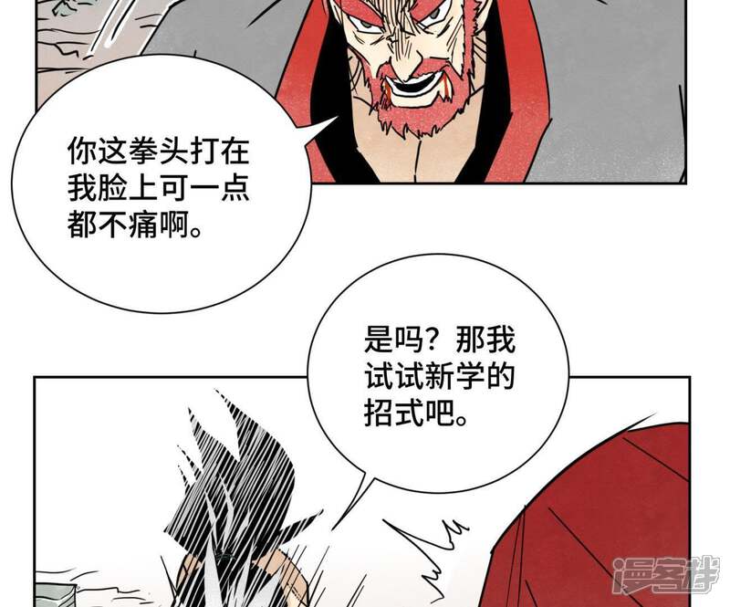 《石少侠感觉好孤单》第55话 大师兄与合天诀 第34页