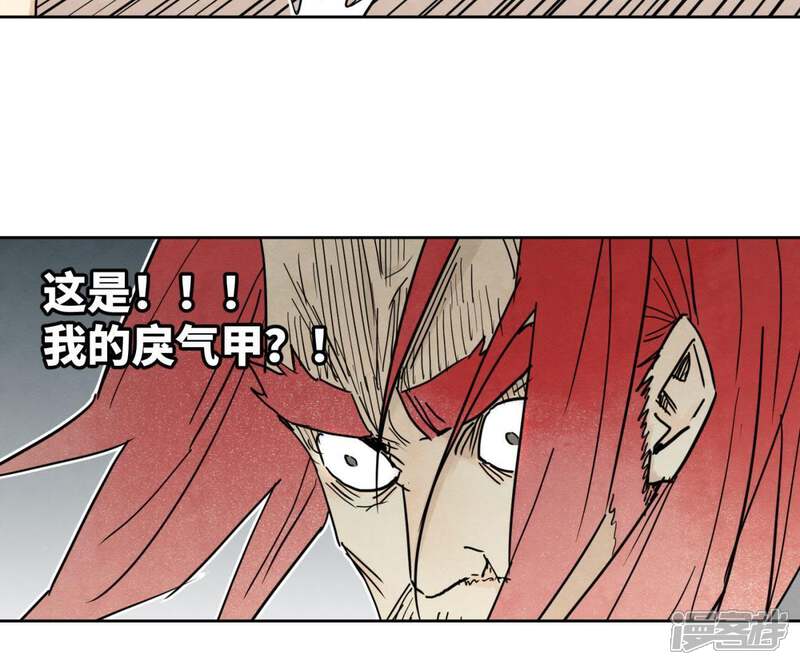 《石少侠感觉好孤单》第55话 大师兄与合天诀 第38页