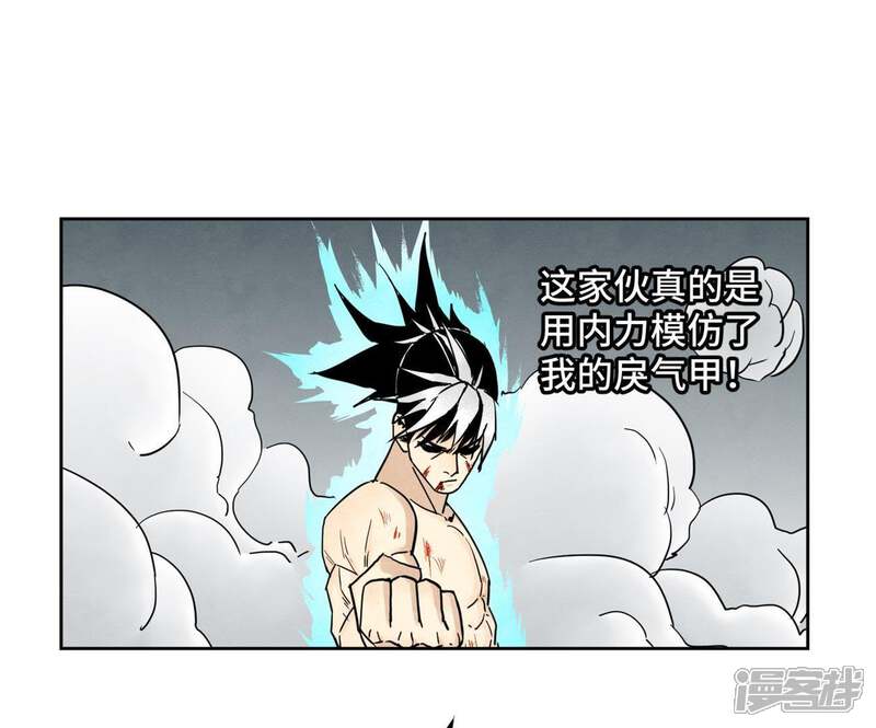 《石少侠感觉好孤单》第55话 大师兄与合天诀 第40页