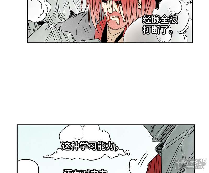 《石少侠感觉好孤单》第55话 大师兄与合天诀 第43页