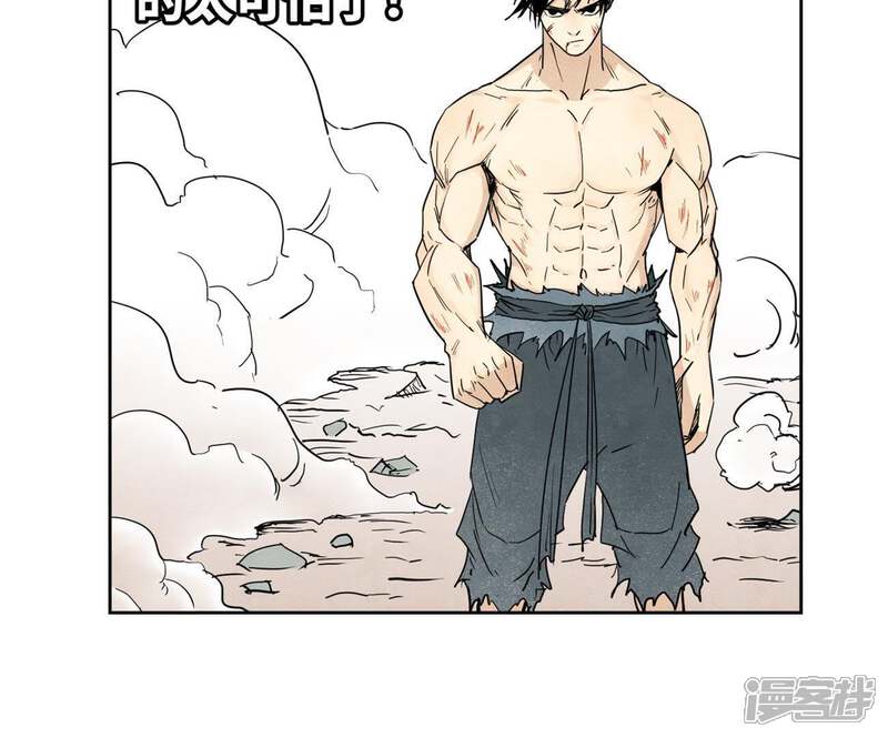 《石少侠感觉好孤单》第55话 大师兄与合天诀 第45页