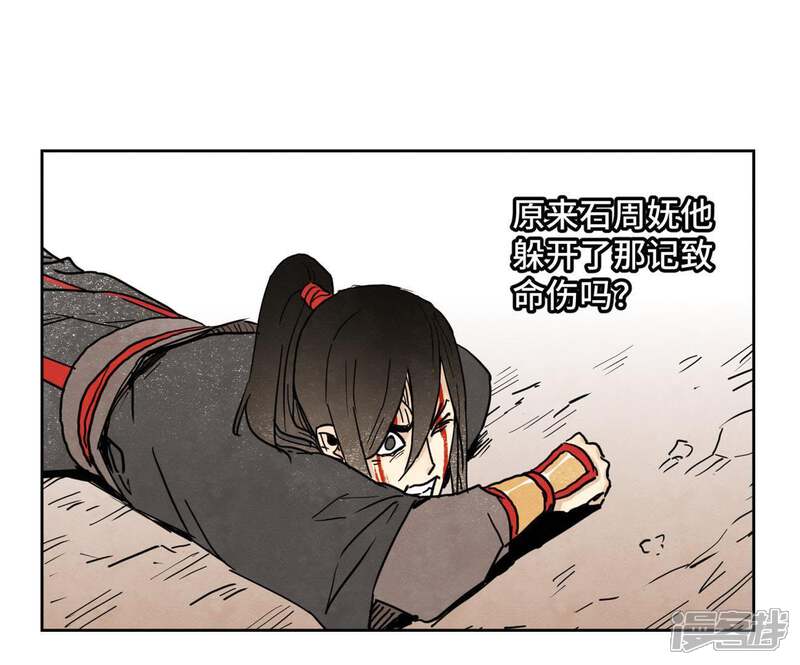《石少侠感觉好孤单》第55话 大师兄与合天诀 第4页