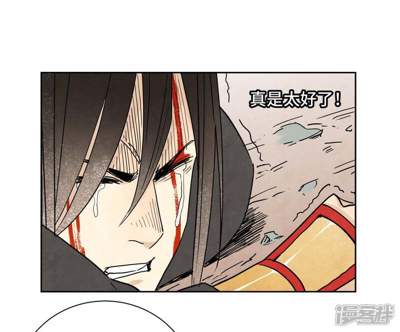 《石少侠感觉好孤单》第55话 大师兄与合天诀 第5页